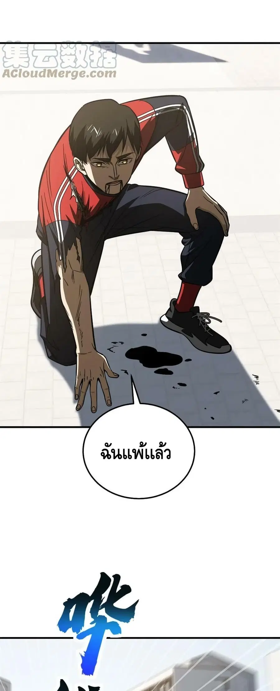 Global Martial Arts ตอนที่ 174 หน้า 27