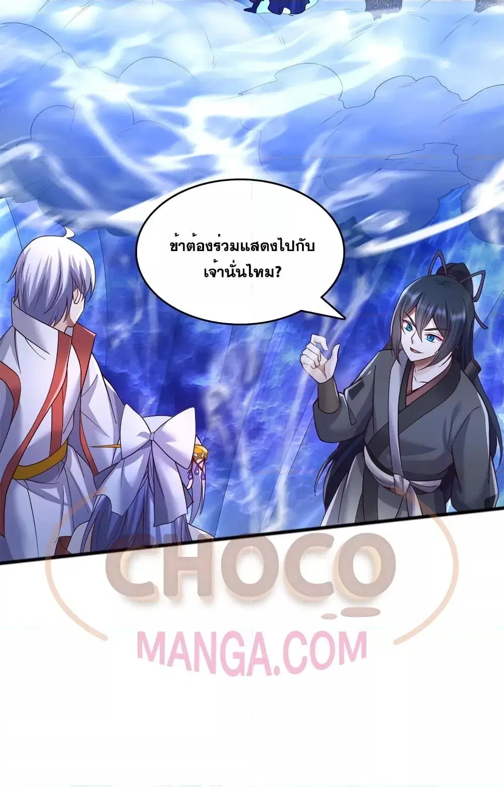 I Can Become A Sword God ตอนที่ 130 หน้า 21