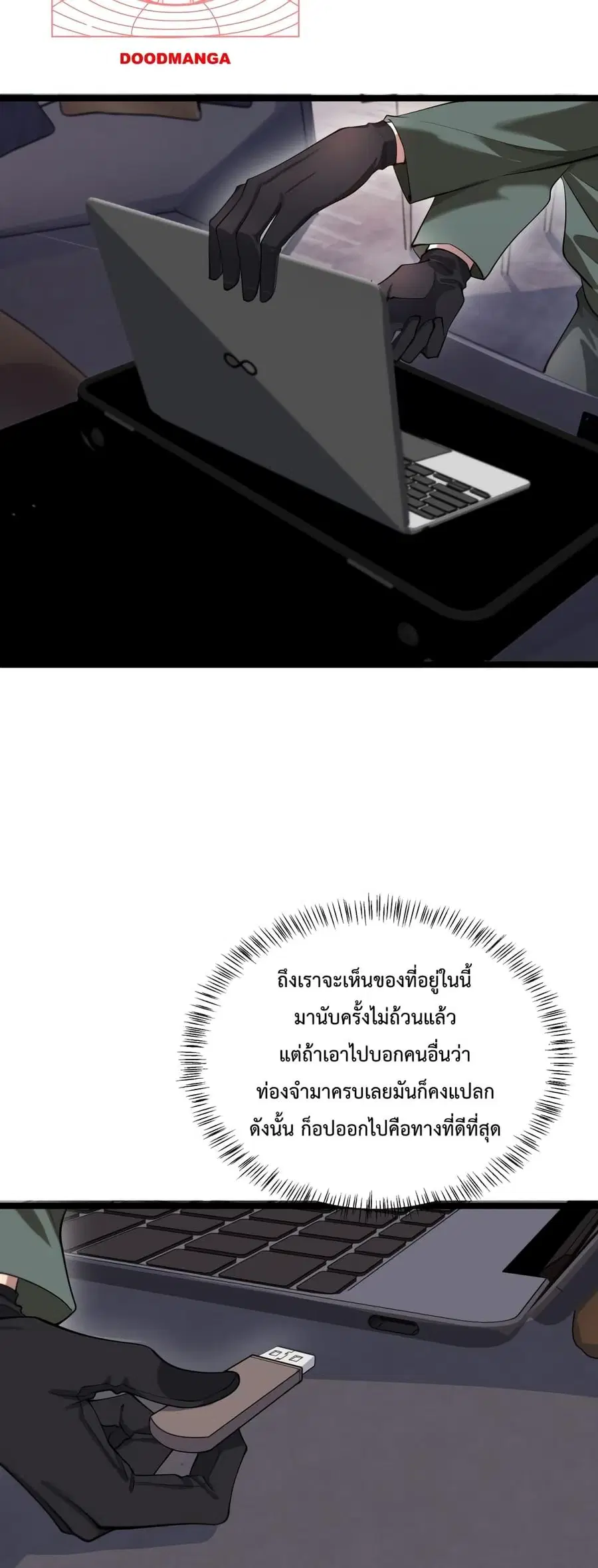 i’m stuck on the same day for a thousand years ตอนที่ 60 หน้า 16