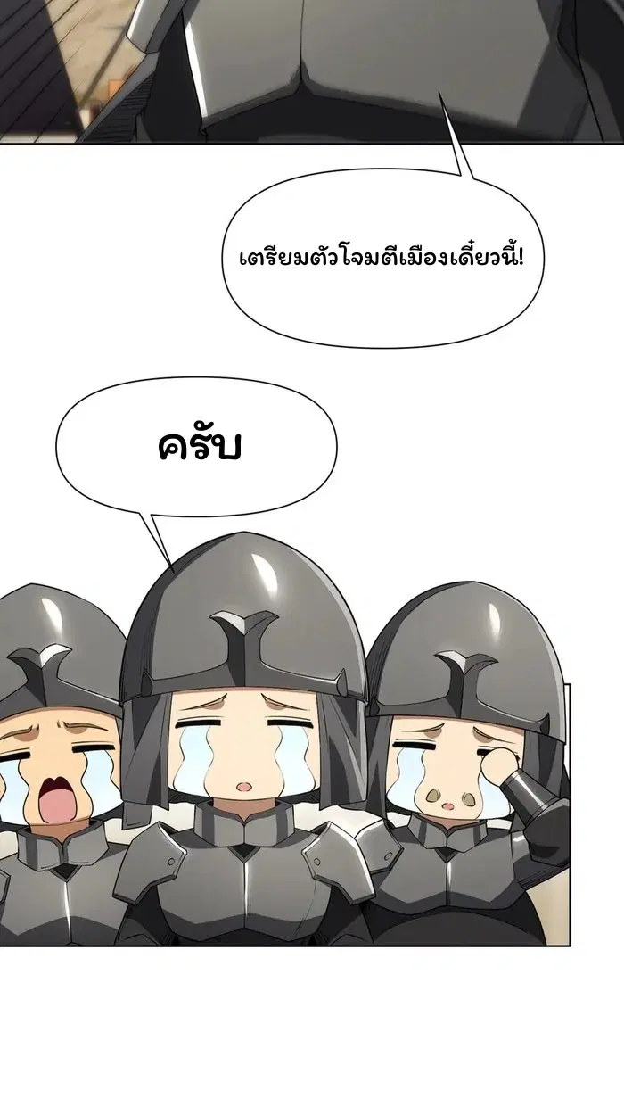 Forging an Industrial Empire in a Magical World – ก่อร่างสร้างจักรวรรดิอุตสาหกรรมในโลกเวทมนตร์ ตอนที่ 24 หน้า 41
