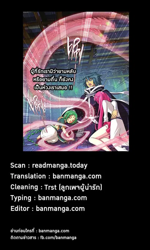 Doupo Cangqiong ตอนที่ 55 หน้า 22
