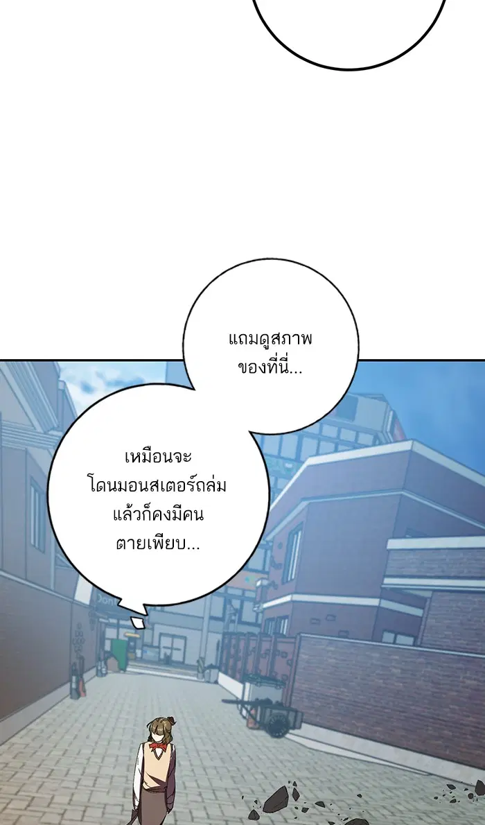 Return to Player ตอนที่ 39 หน้า 66