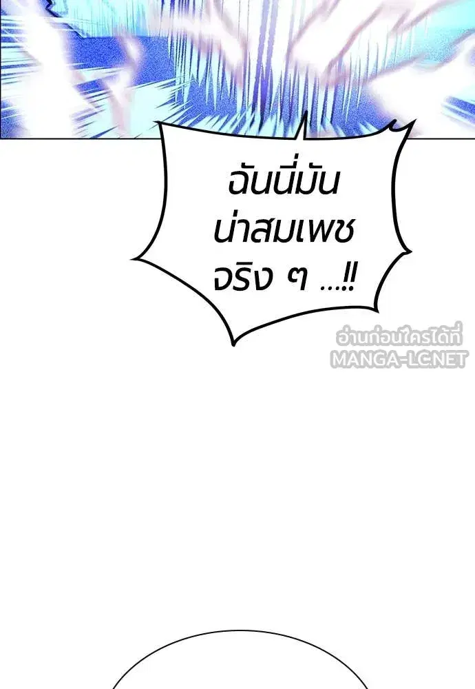 Jungle Juice ตอนที่ 153 หน้า 37