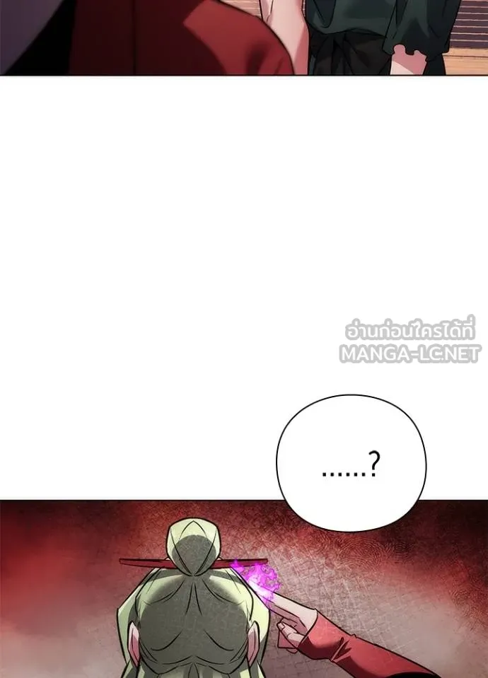 Night of the Ogre ตอนที่ 69 หน้า 8