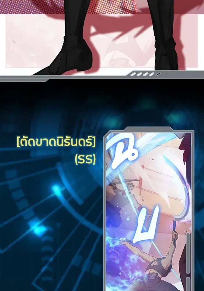 The S-Classes That I Raised (My S-Class Hunters) ตอนที่ 153.5 หน้า 95