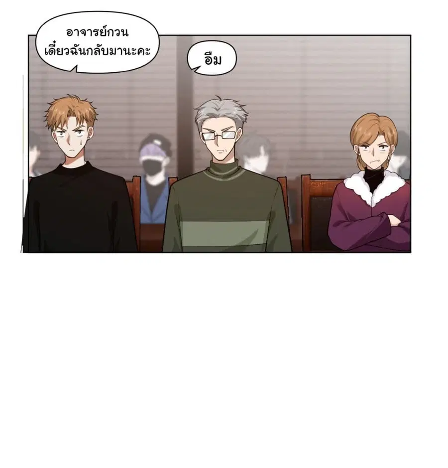 I Really Don’t Want to be Reborn ตอนที่ 161 หน้า 17