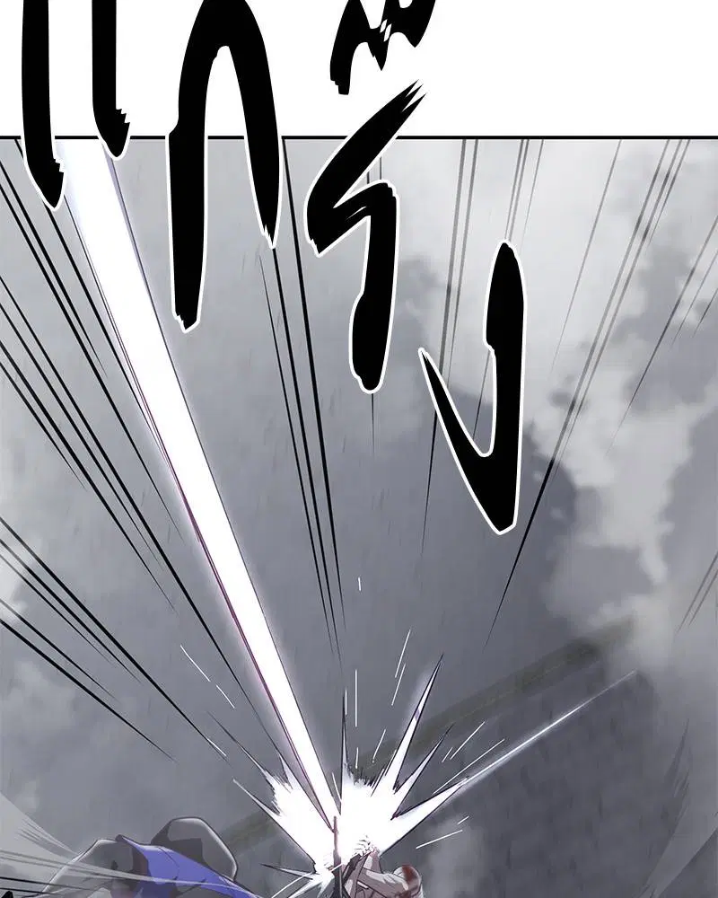 The Boy of Death ตอนที่ 88 หน้า 43