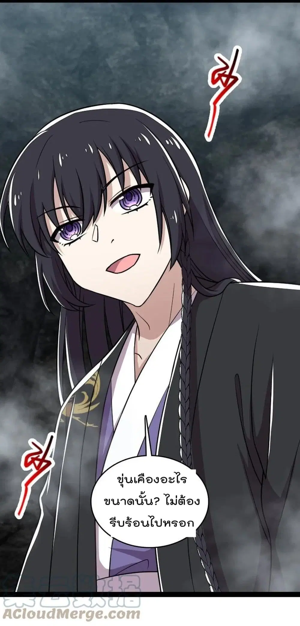 The Martial Emperor’s Life After Seclusion ตอนที่ 109 หน้า 25