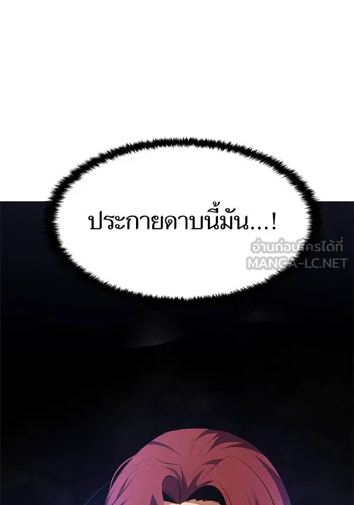 Return to Player ตอนที่ 156 หน้า 6