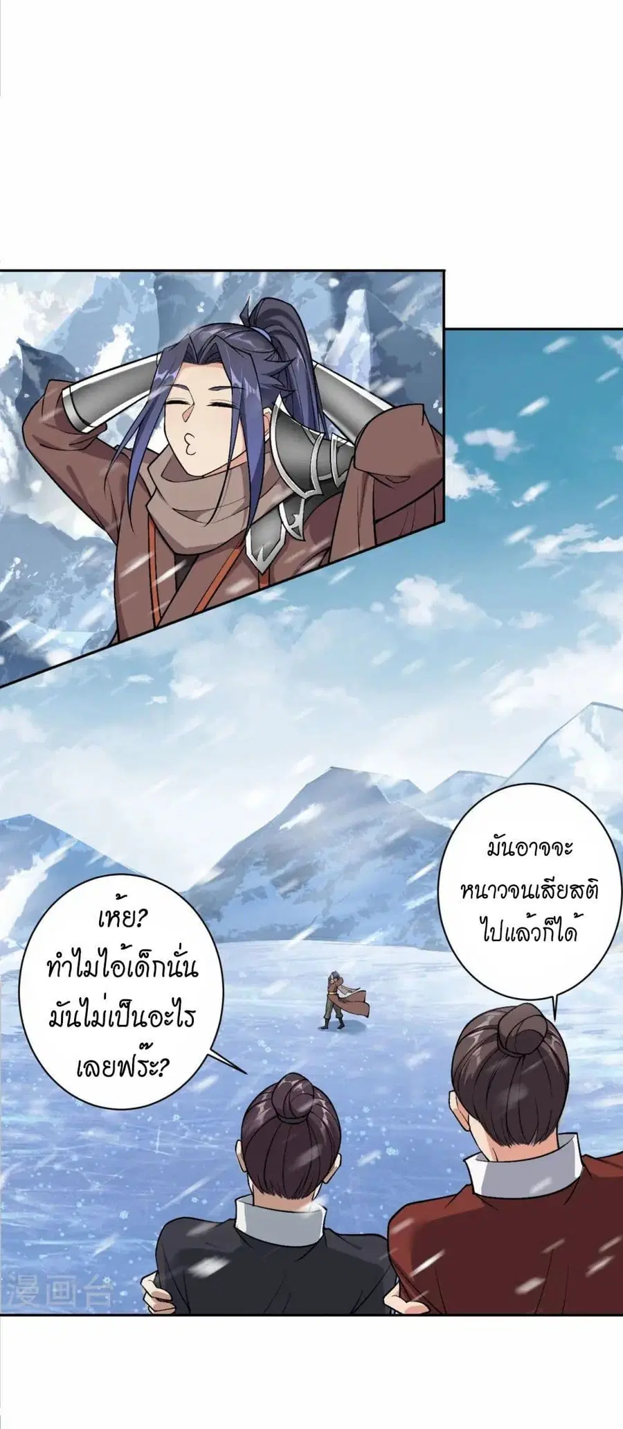 Against the Gods ตอนที่ 550 หน้า 34