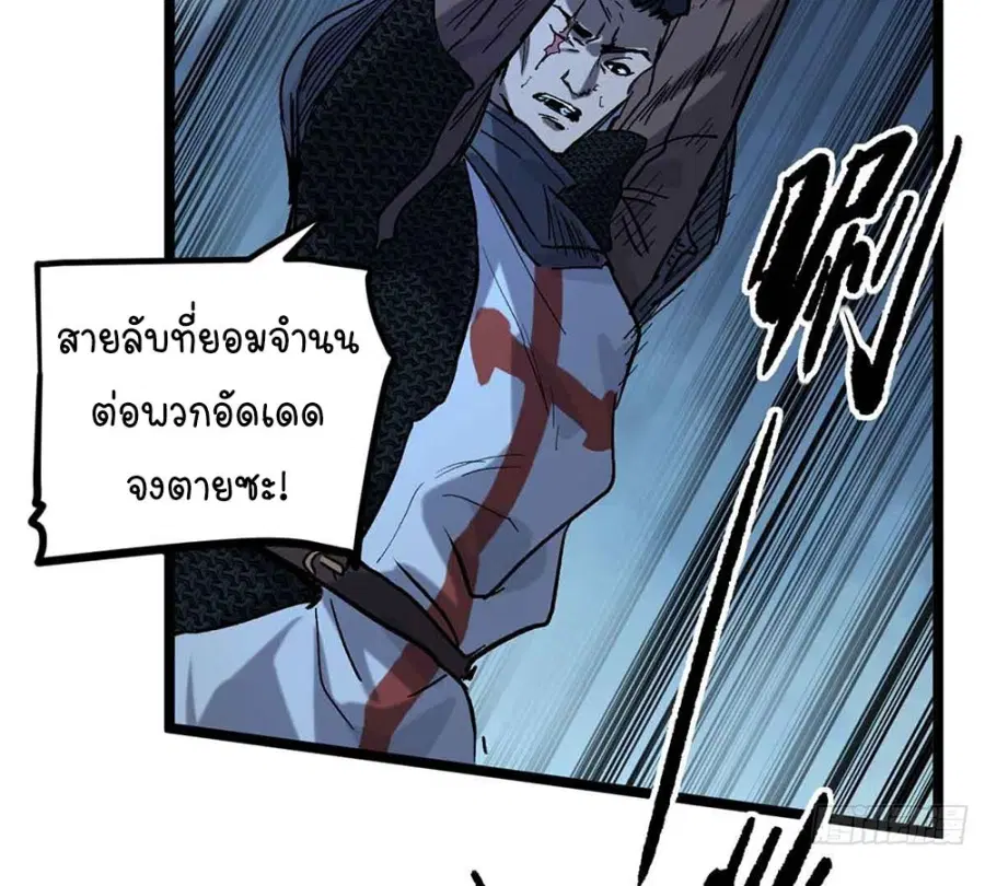 Gatekeeper Of The Boundless World ตอนที่ 20 หน้า 12