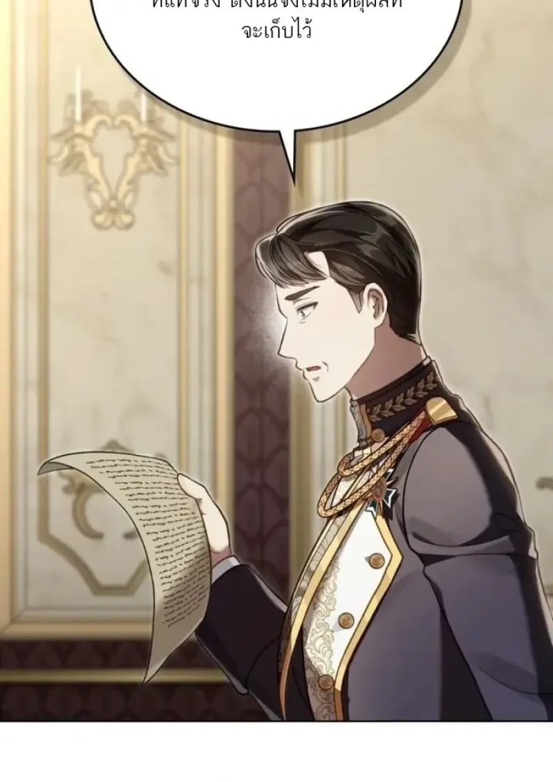 Reborn as the Enemy Prince เกิดใหม่เป็นเจ้าชายในประเทศศัตรู ตอนที่ 90 หน้า 33