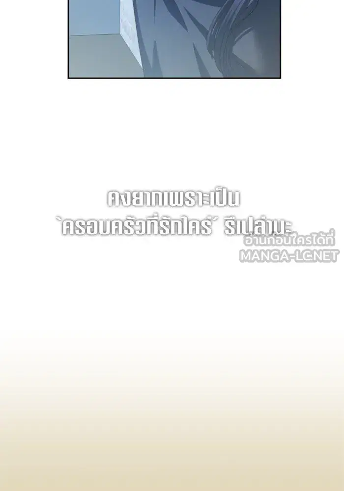 Your Throne ตอนที่ 160 หน้า 123