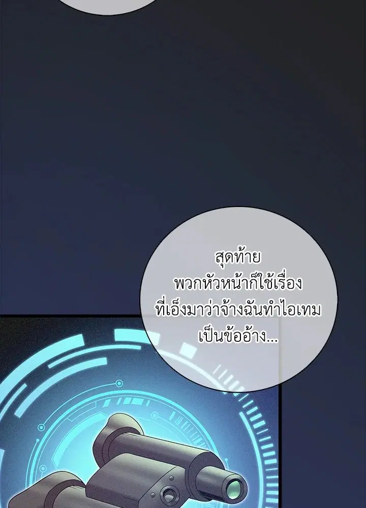 Arcane Sniper ตอนที่ 182 หน้า 7