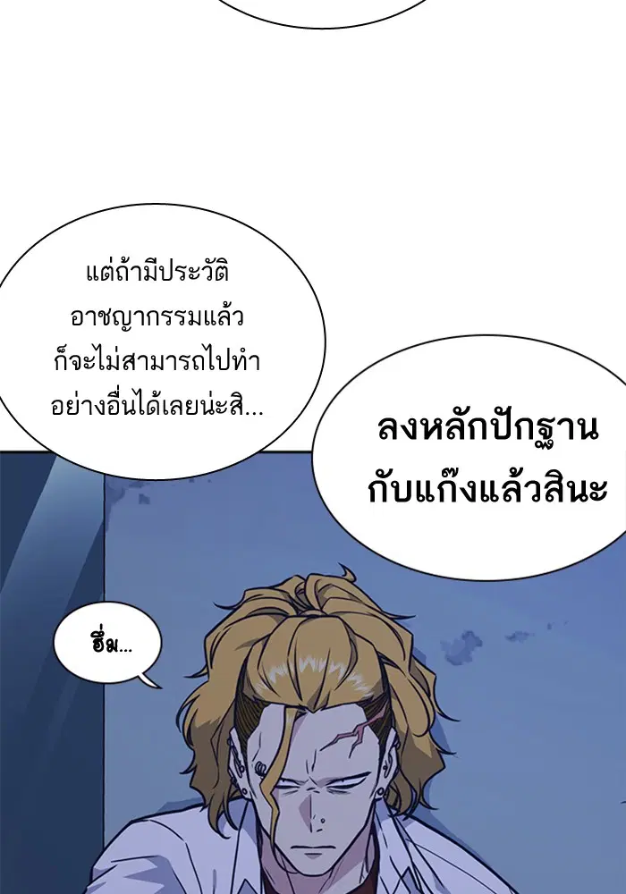 Study Group ตอนที่ 57 หน้า 89
