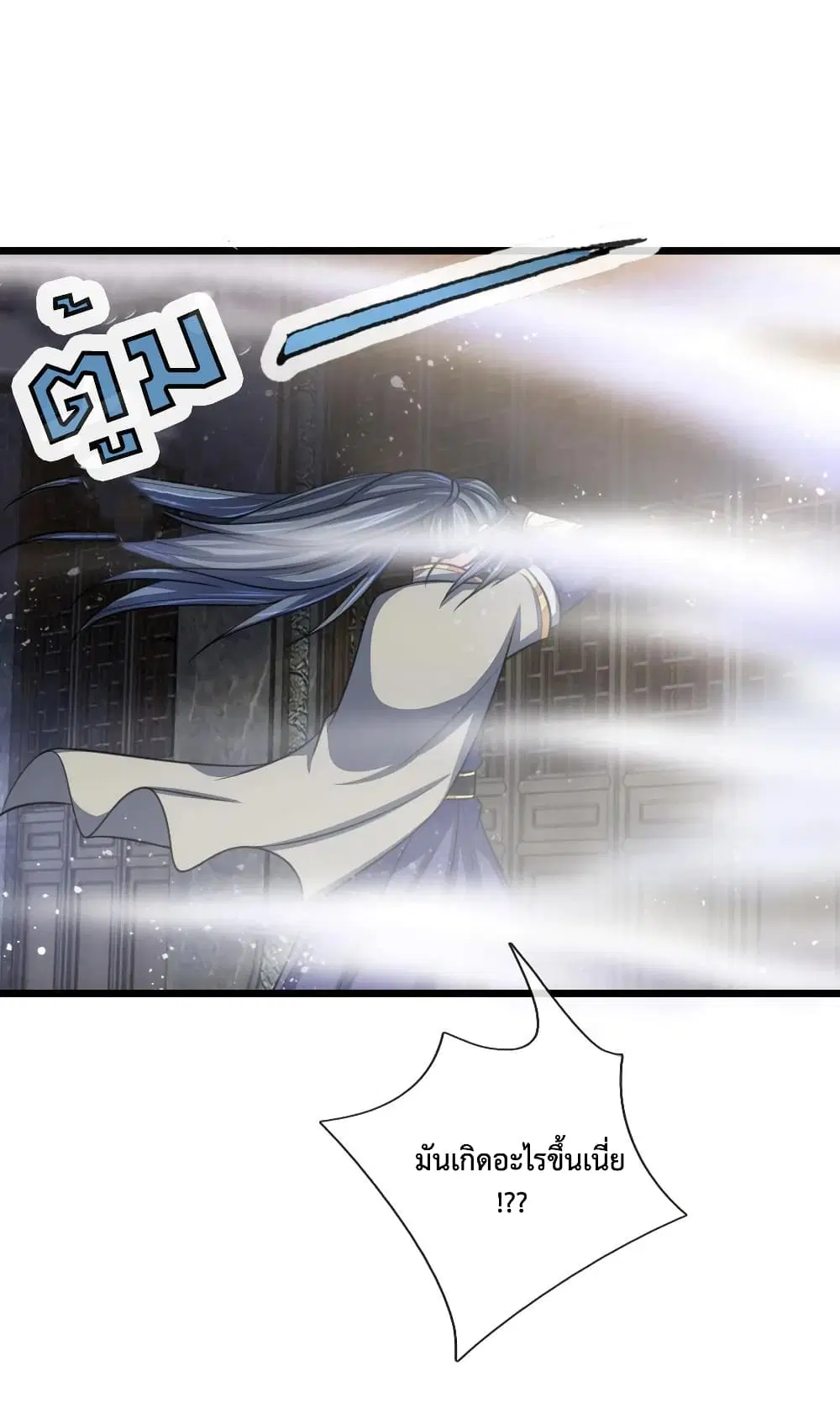 Shenwu Tianzun ตอนที่ 115 หน้า 11