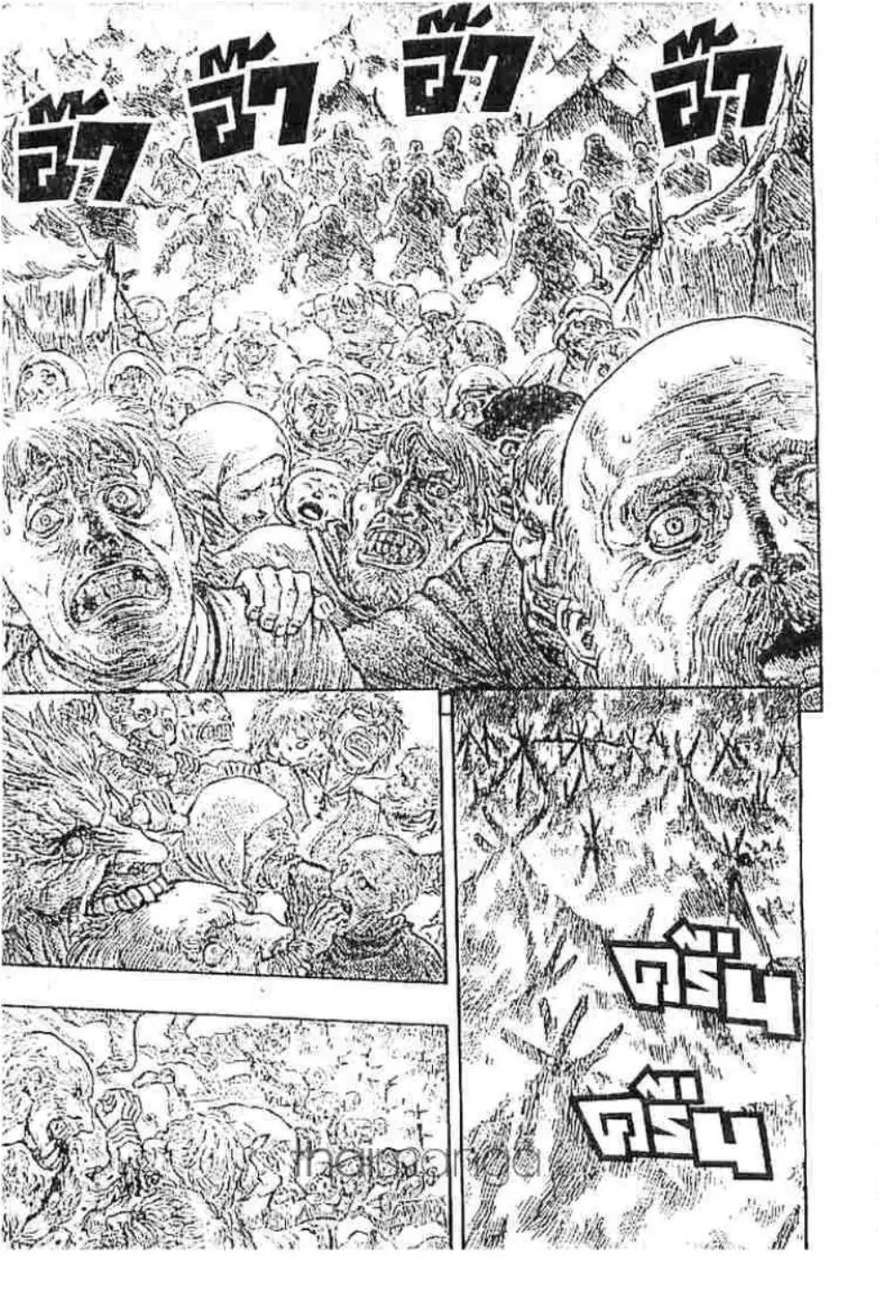 Berserk ตอนที่ 176 หน้า 4