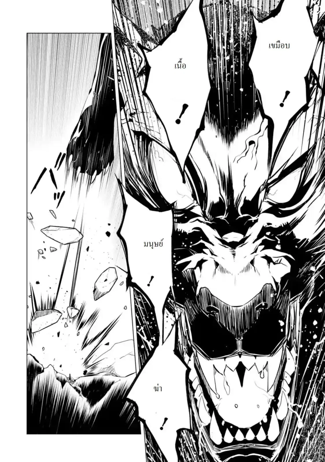 Tensei Kenja no Isekai Life ตอนที่ 22.1 หน้า 8