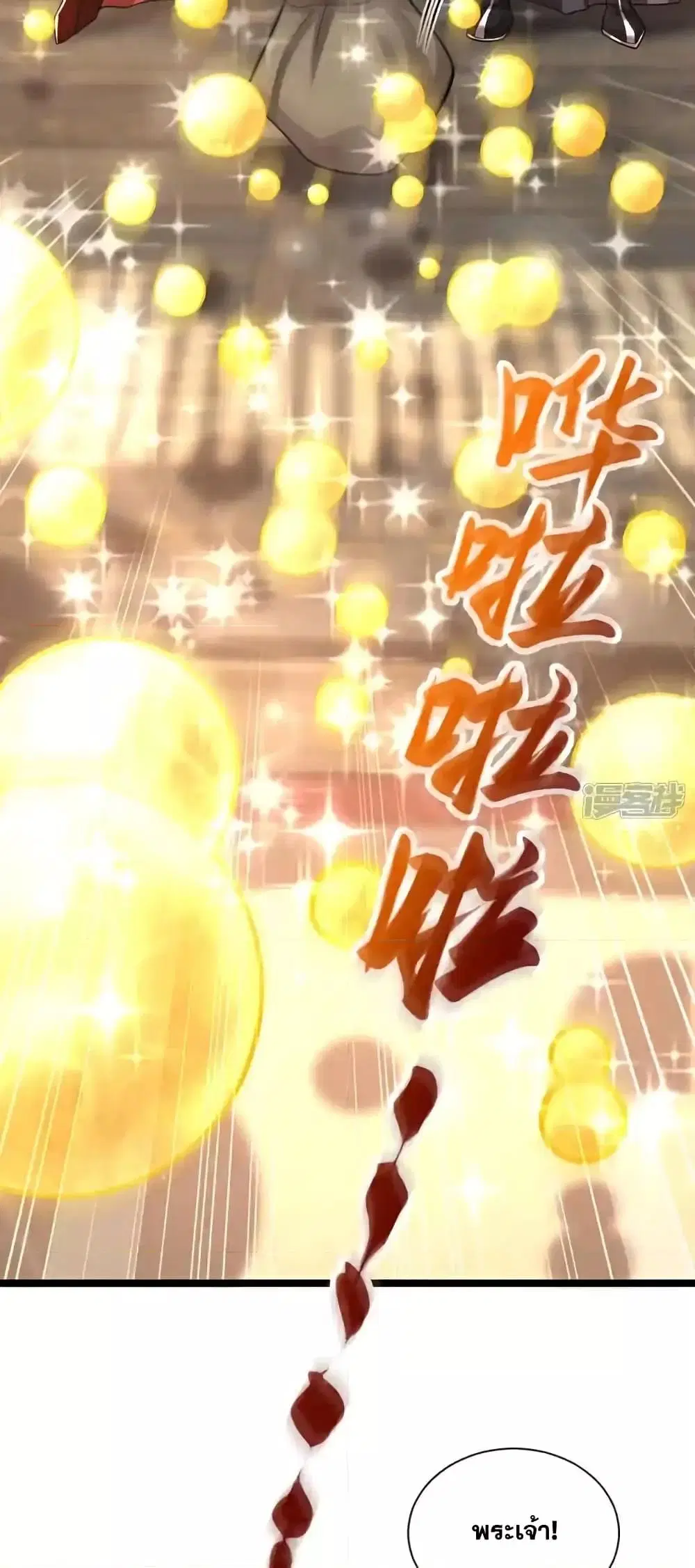 The Ten Great Emperors At The Beginning Are All My Apprentices ตอนที่ 216 หน้า 5