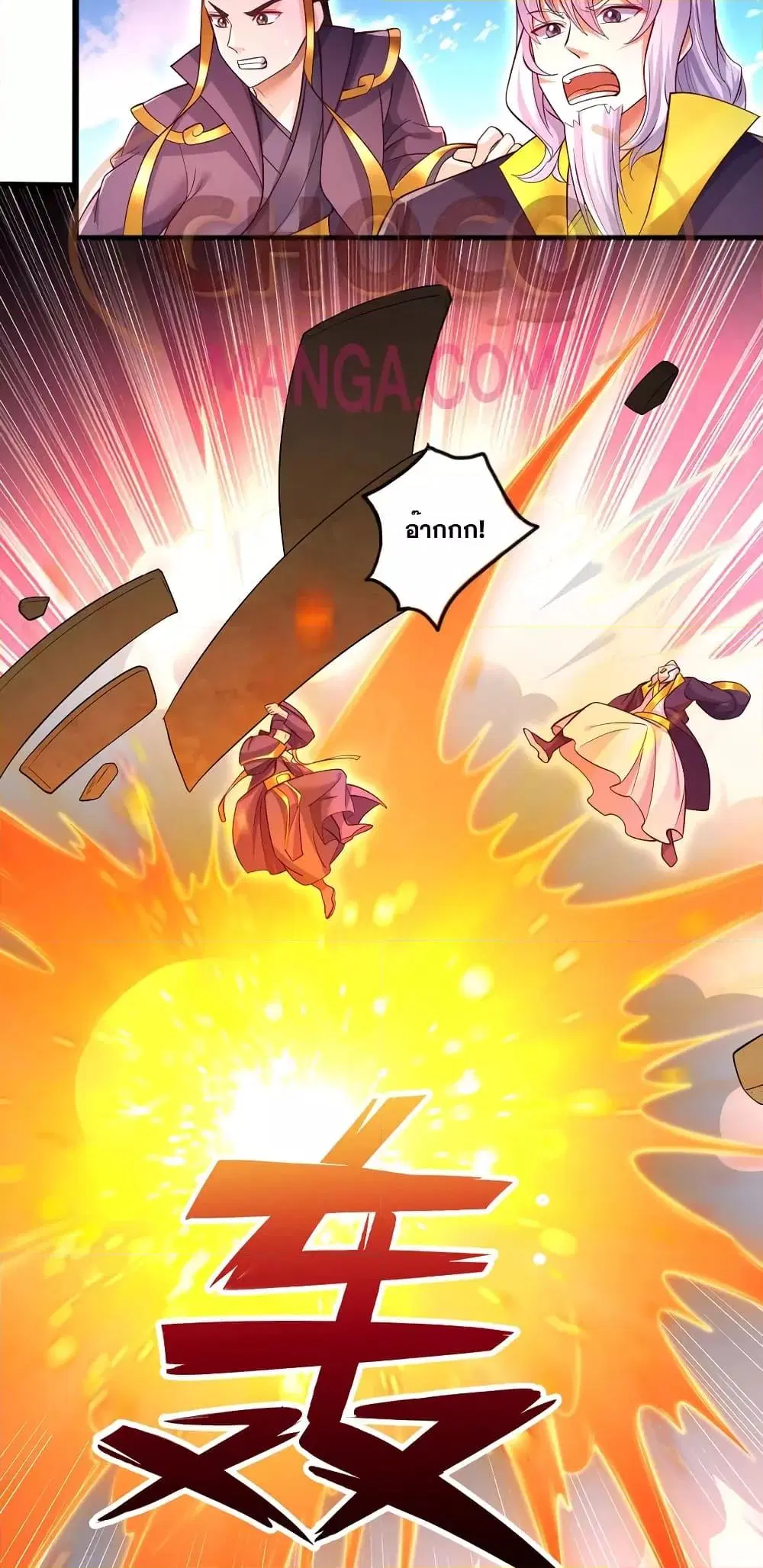 I Can Become A Sword God ตอนที่ 120 หน้า 27
