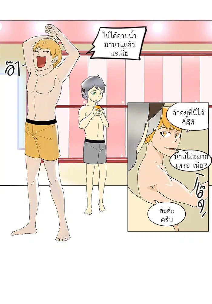 Tower of God ตอนที่ 89 หน้า 64