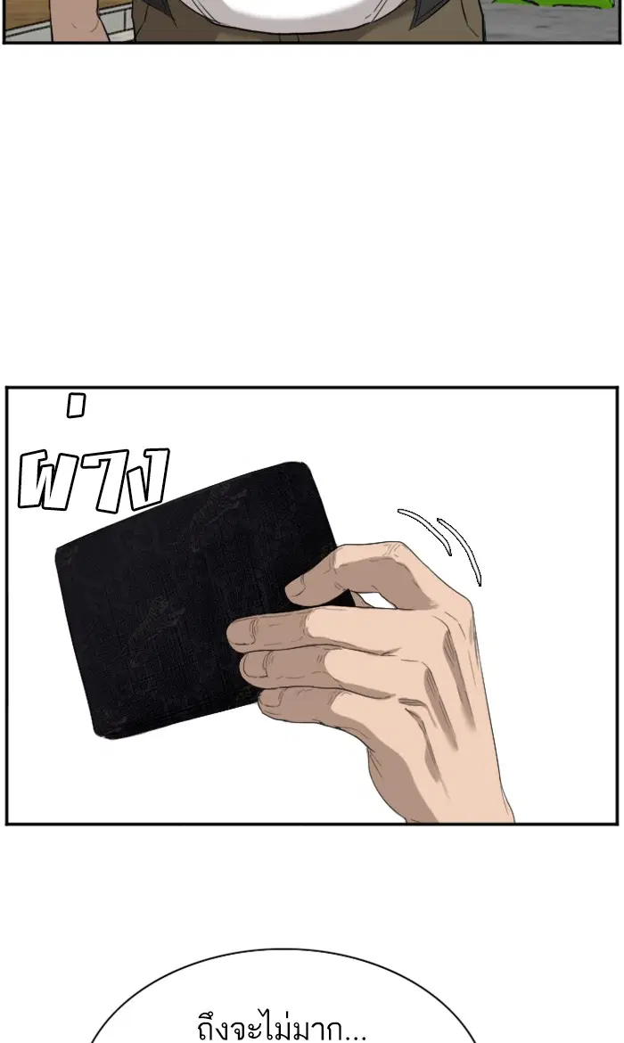 Bad Guy ตอนที่ 74 หน้า 19