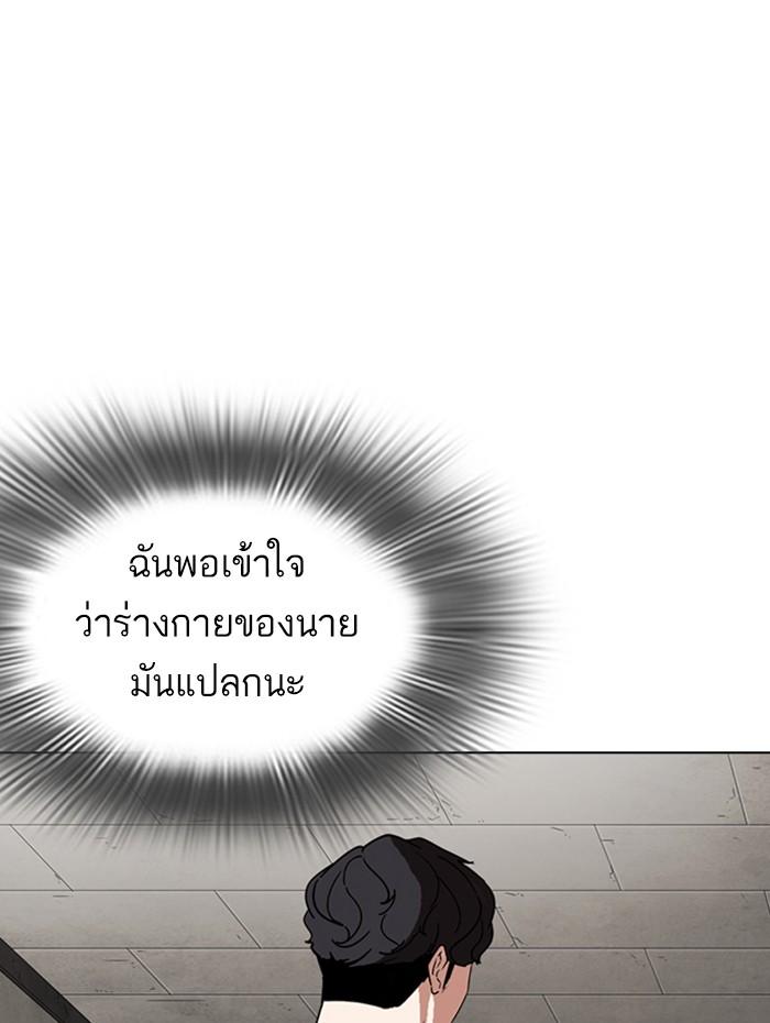 Lookism ตอนที่ 271 หน้า 152