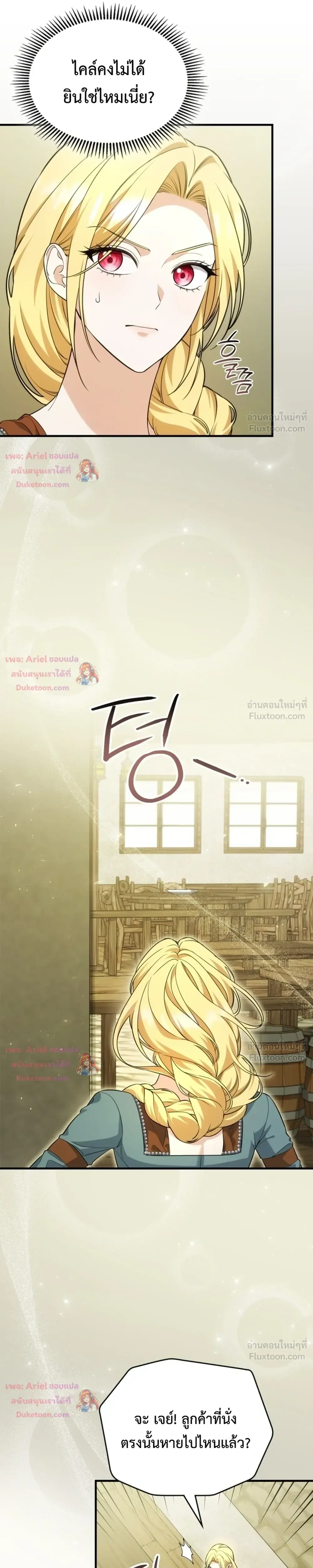 Time Healer Ceres – ย้อนเวลาครั้งนี้ ฉันจะรักษาทุกสิ่ง ตอนที่ 17 หน้า 21