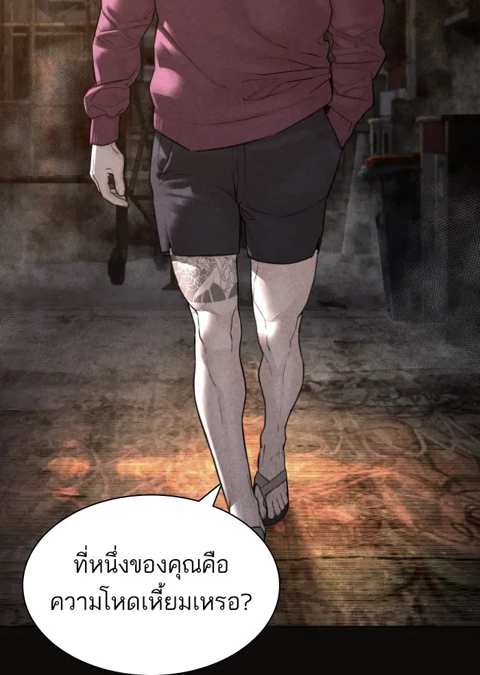 How to Fight ตอนที่ 127 หน้า 9