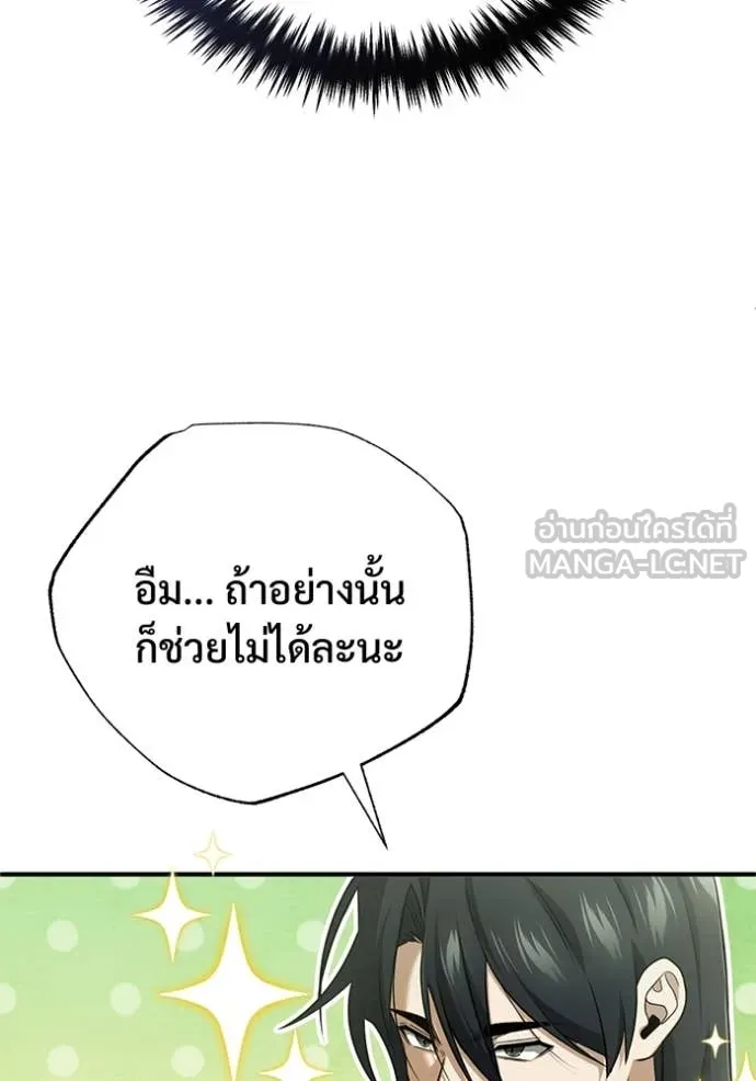 Regressor’s Life After Retirement ตอนที่ 86 หน้า 91