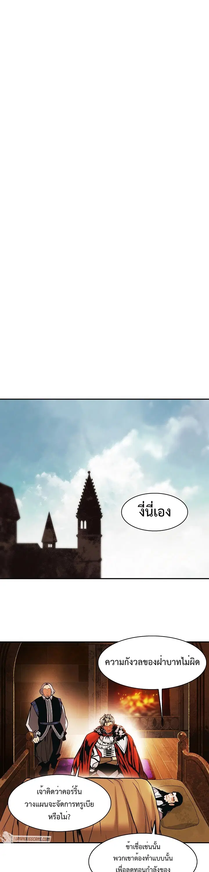 MookHyang – Dark Lady ตอนที่ 185 หน้า 24