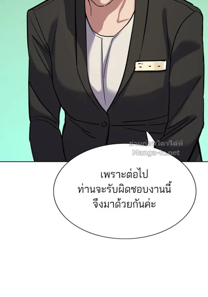 Reborn Rich ตอนที่ 117 หน้า 89