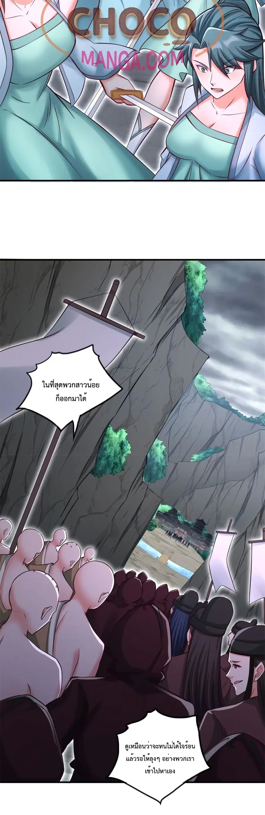 I Can Become A Sword God ตอนที่ 55 หน้า 6