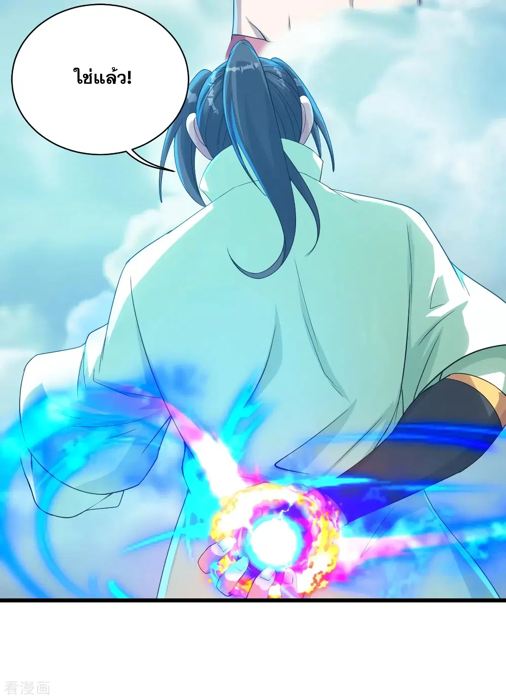 Matchless Emperor ตอนที่ 113 หน้า 7