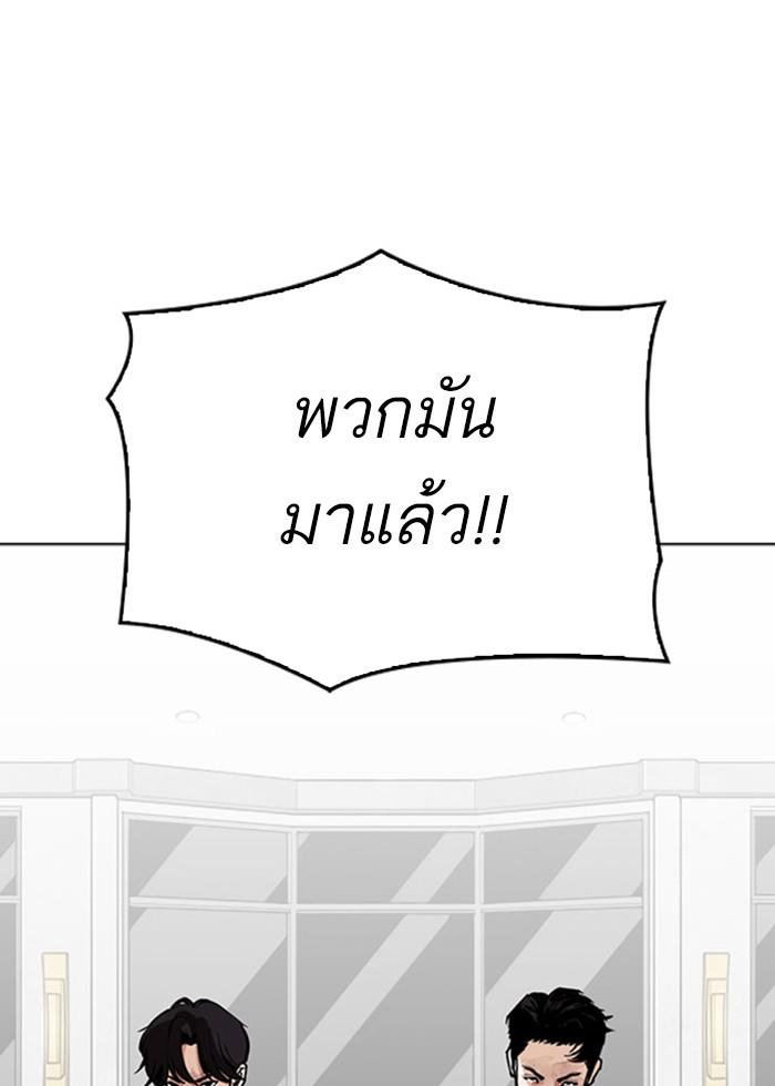 Lookism ตอนที่ 296 หน้า 118