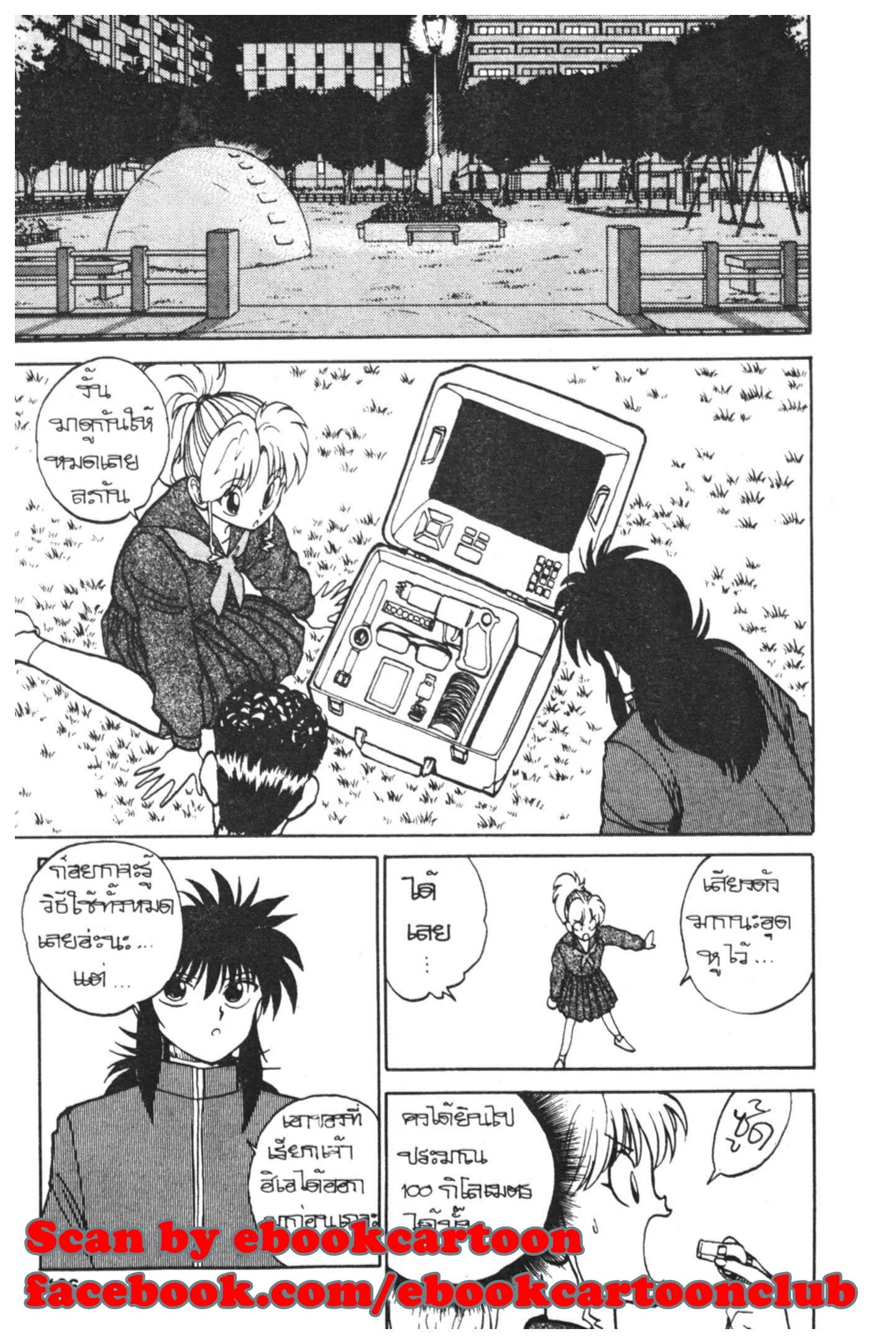 Yu Yu Hakusho ตอนที่ 112 หน้า 5