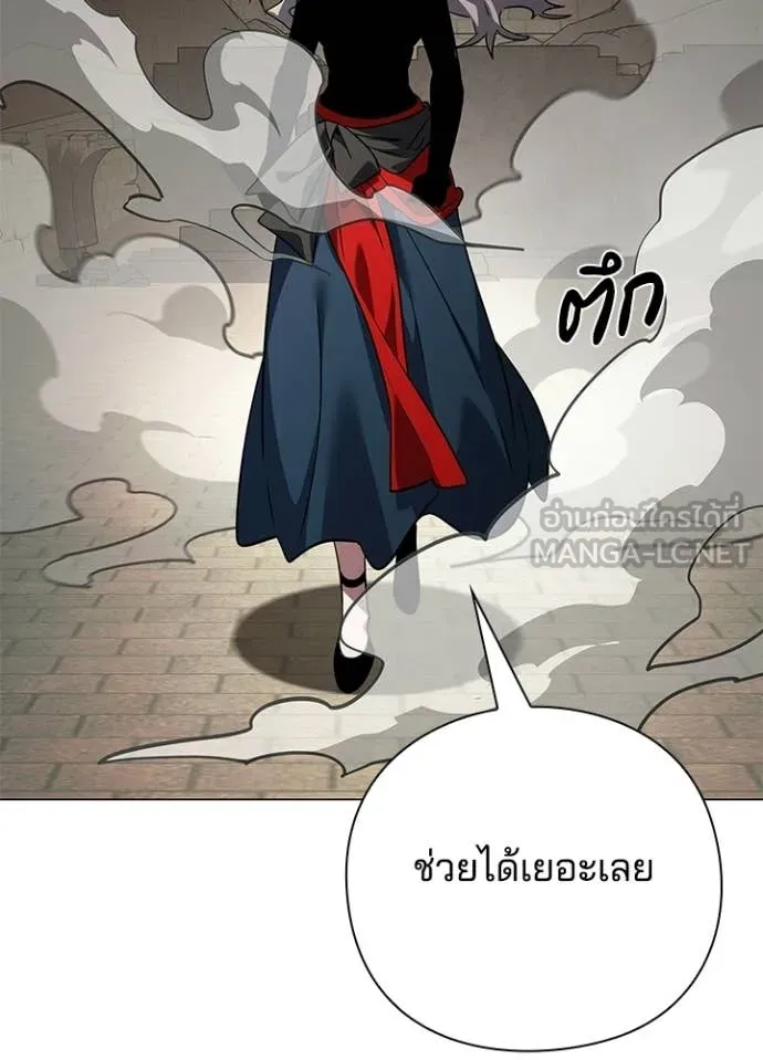 Night of the Ogre ตอนที่ 96 หน้า 115