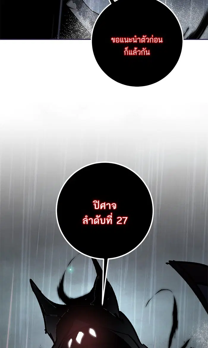 Return to Player ตอนที่ 49 หน้า 88