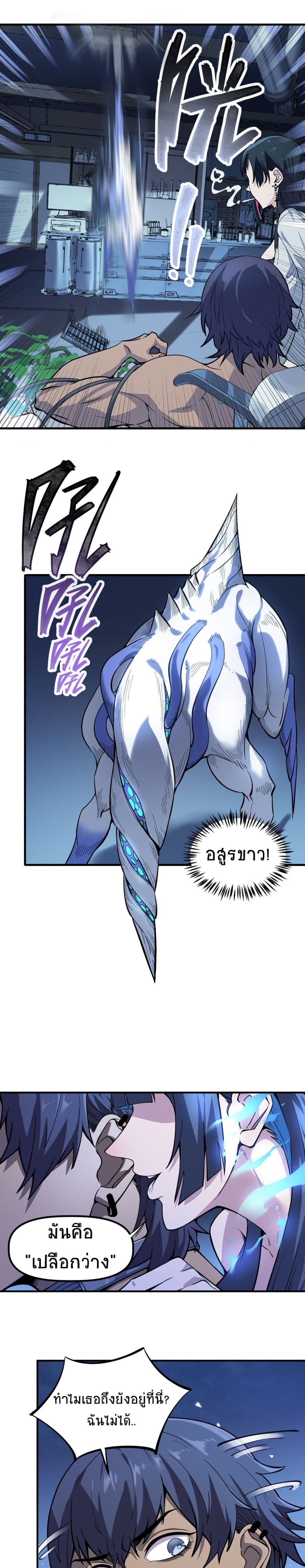 The King of Snow ราชาแห่งหิมะ ตอนที่ 13 หน้า 15
