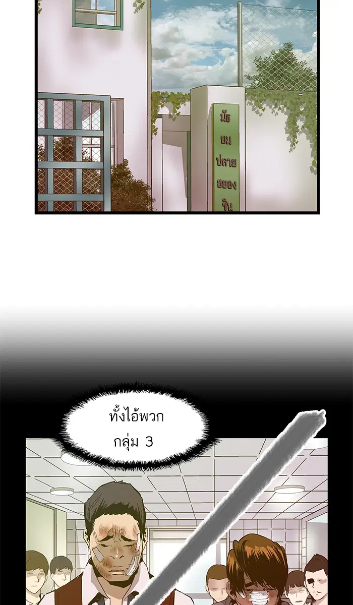 Weak Hero ตอนที่ 50 หน้า 27