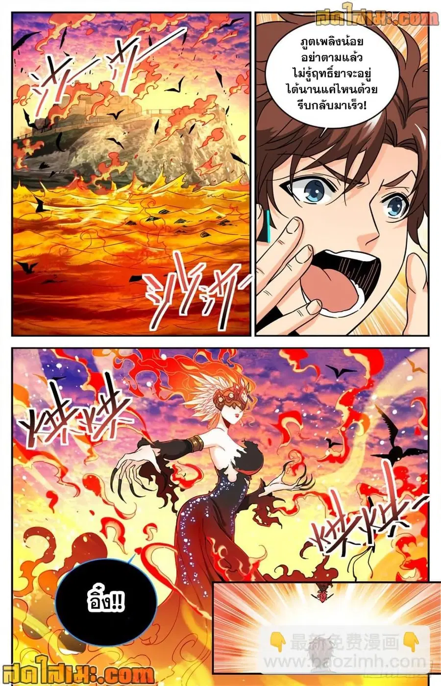 Versatile Mage ตอนที่ 605 หน้า 12