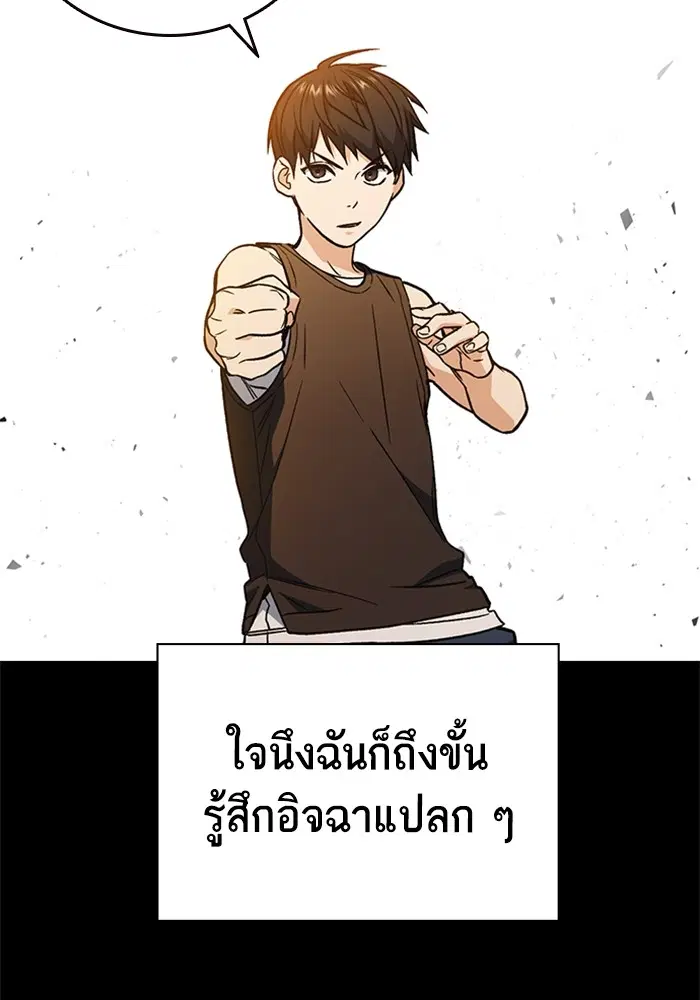 Study Group ตอนที่ 202 หน้า 57