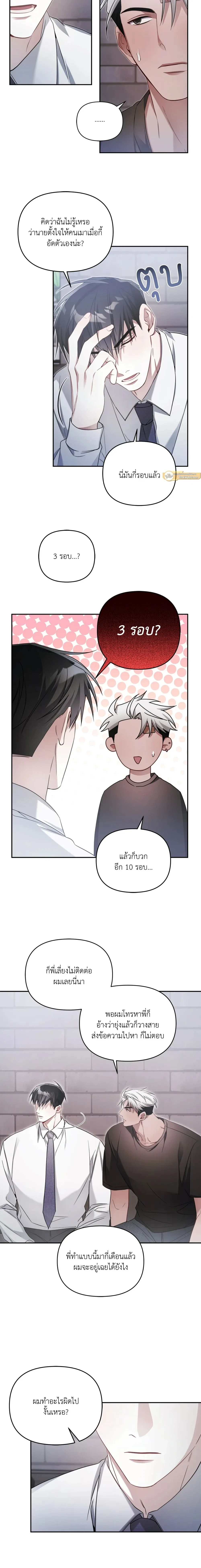 Friendly – เฟรนลี่ ตอนที่ 1 หน้า 10