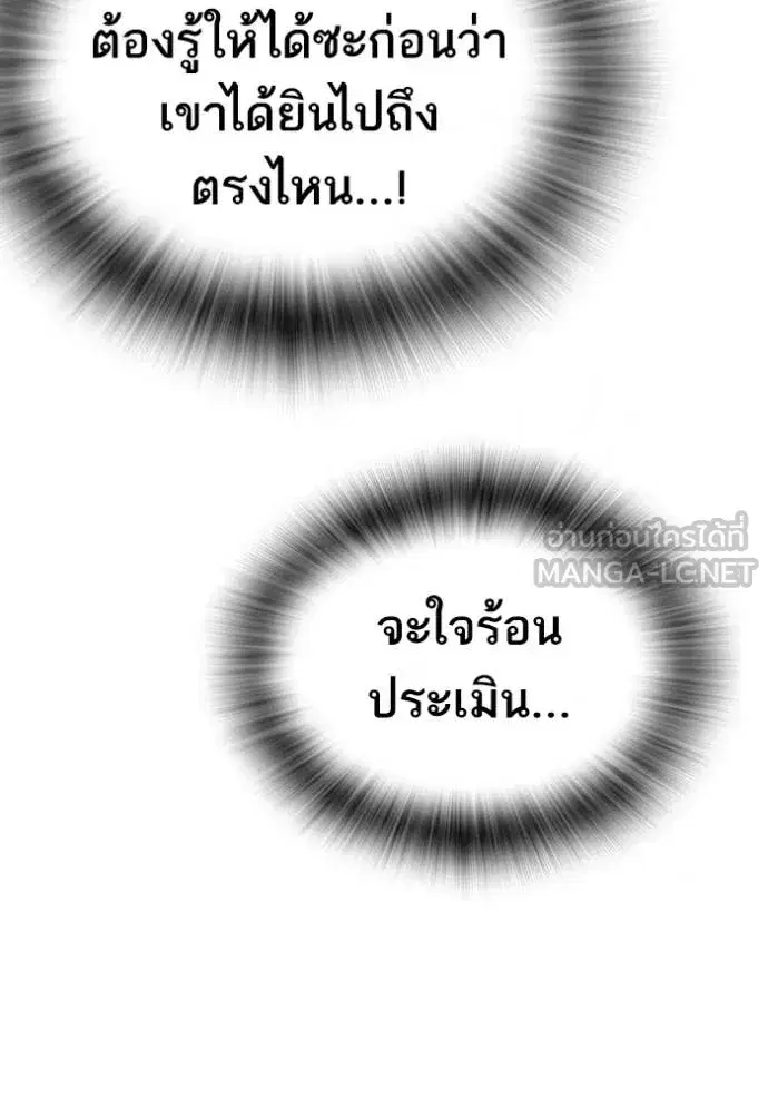 Study Group ตอนที่ 293 หน้า 51