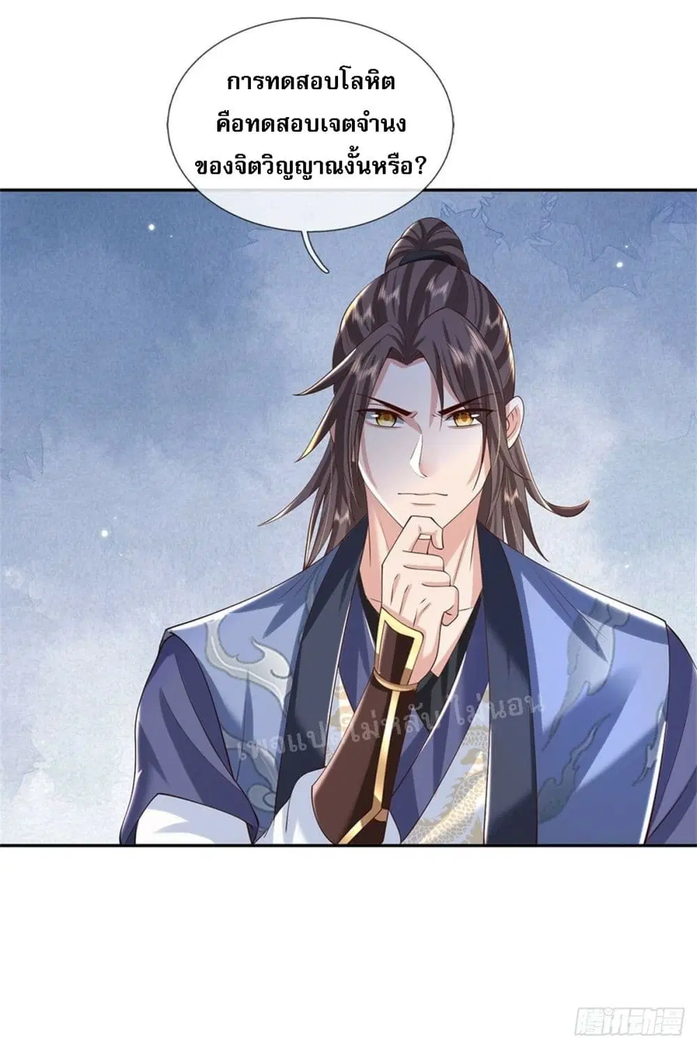 Royal God of War, Rising Dragon ตอนที่ 146 หน้า 30