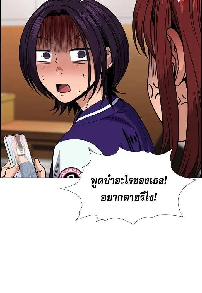 True Education ตอนที่ 184 หน้า 43