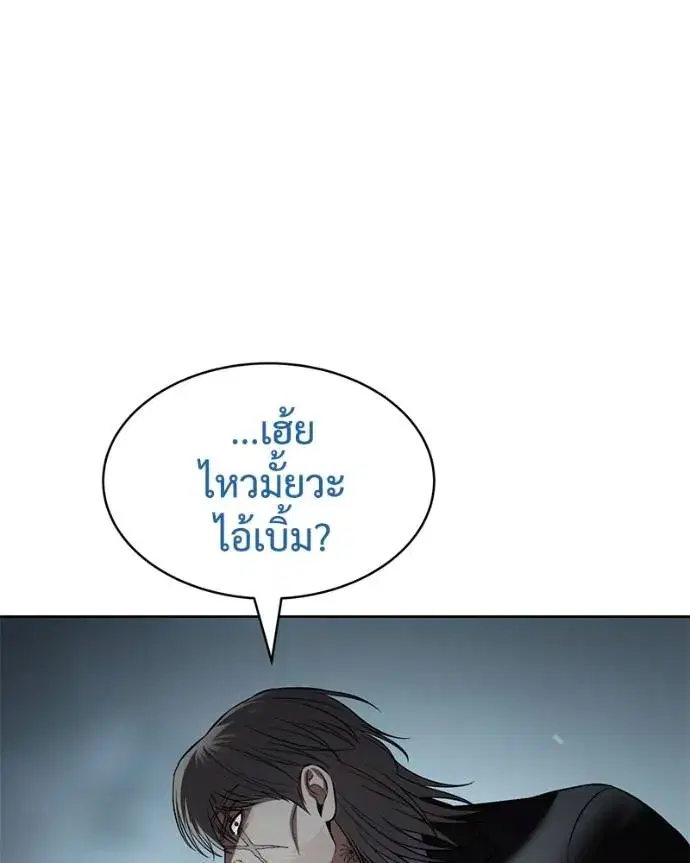 Baek XX ตอนที่ 104 หน้า 200