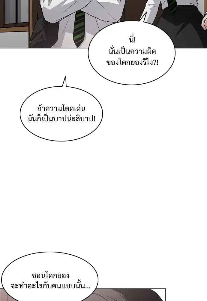 JAKDU ตอนที่ 38 หน้า 80