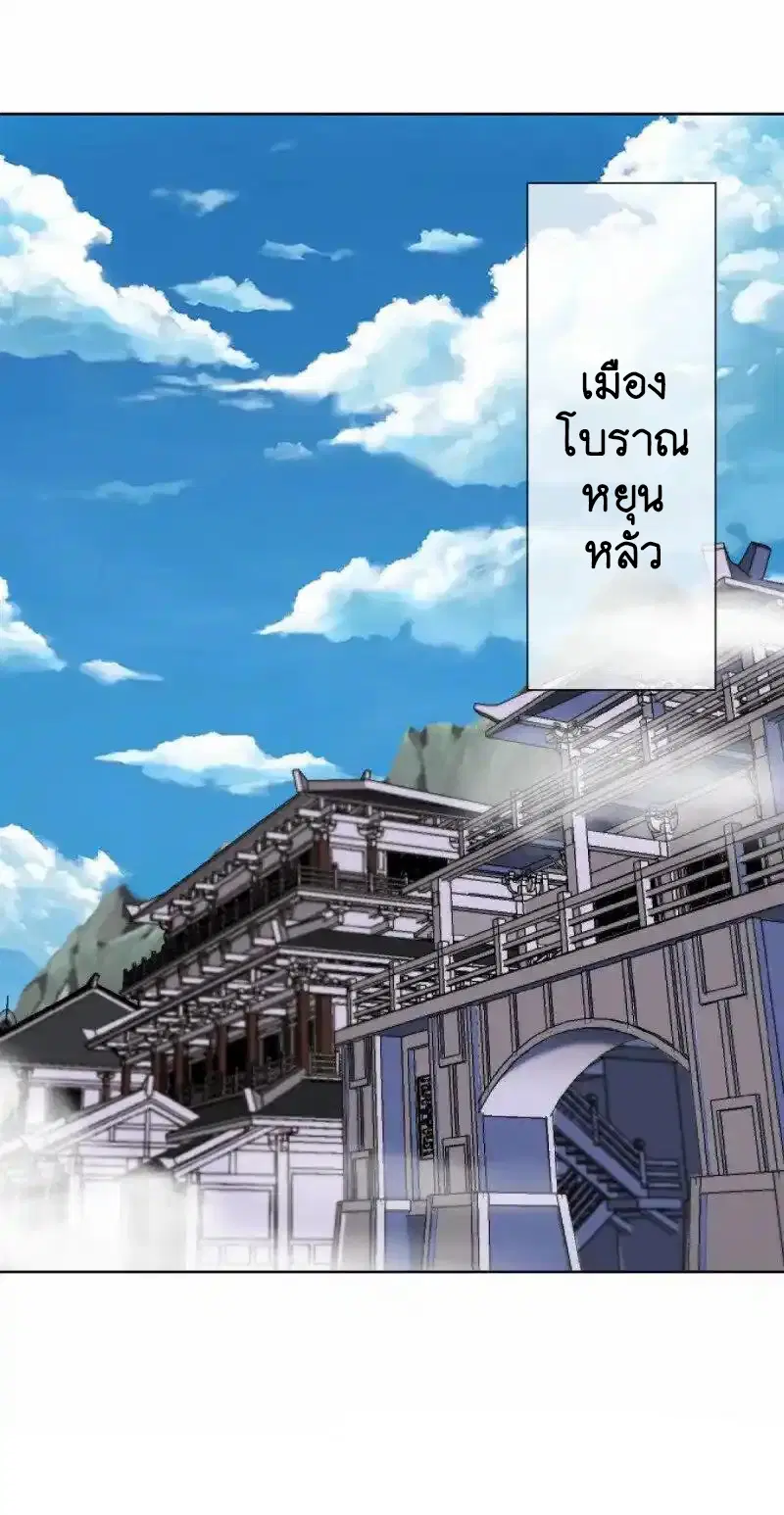Peerless Battle Spirit ตอนที่ 661 หน้า 19