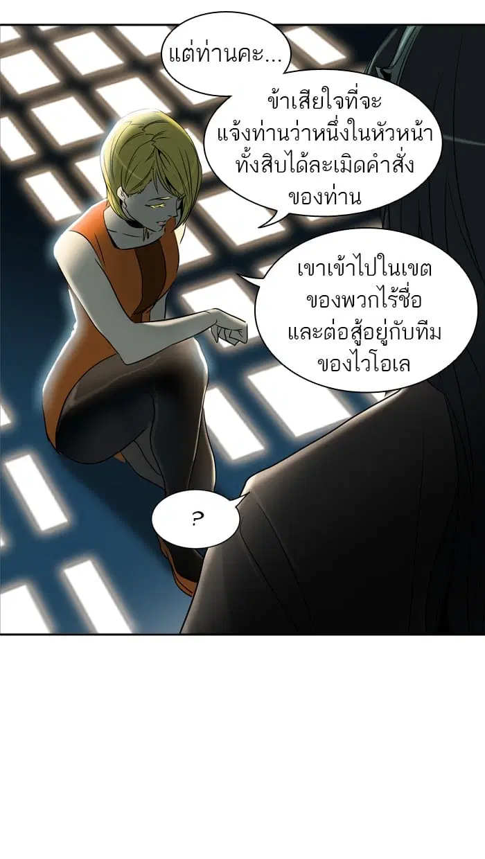 Tower of God ตอนที่ 286 หน้า 100